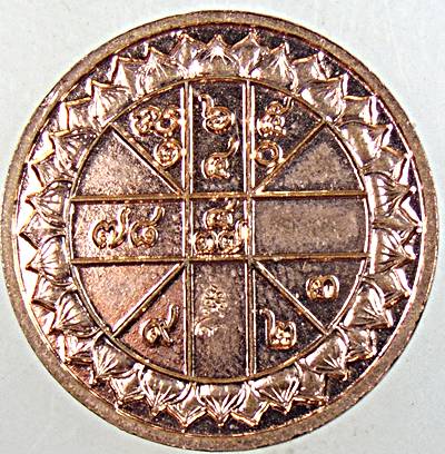 ๒๐ เหรียญพระสุนทรีวาณี  วัดสุทัศน์