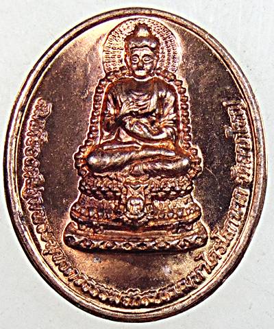 ๒๐เหรียญสมเด็จองค์ปฐมฯ-หลวงปู่เทพโลกอุดร วัดลาดใหญ่ จ สมุทรสงคราม พิมพ์เล็ก (สุดยอดมวลสาร)