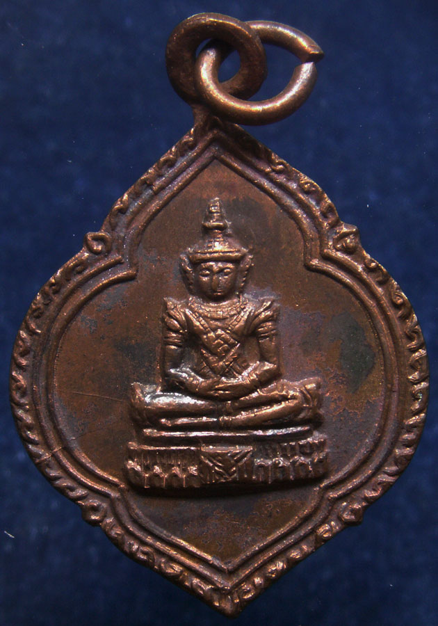 เหรียญพระแก้วมรกต ที่ระลึกงานวางศิลาฤกษ์พระอุโบสถ วัดภาณุรังษี พ.ศ. 2513