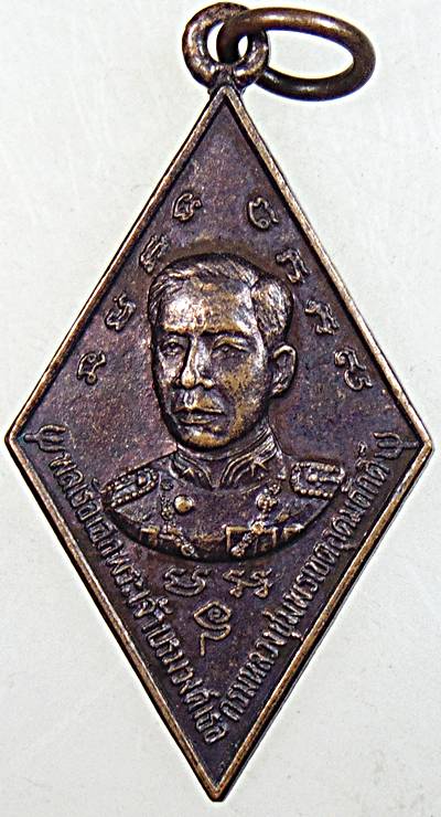 ๒๐ เหรียญกรมหลวงชุมพรฯ หลังหลวงปู่ศุข