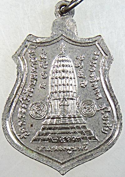 ๒๐ เหรียญพระร่วง พระลือ วัดพระศรีรัตนมหาธาตุ สุโขทัย ปี ๑๙