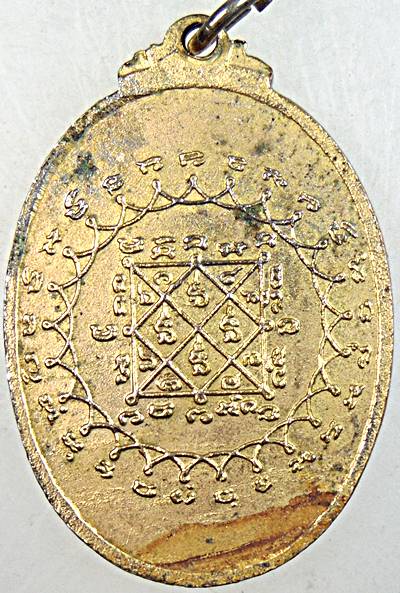 ๒๐ เหรียญสามเกจิ วัดน้อย บางขุนเทียน กทม