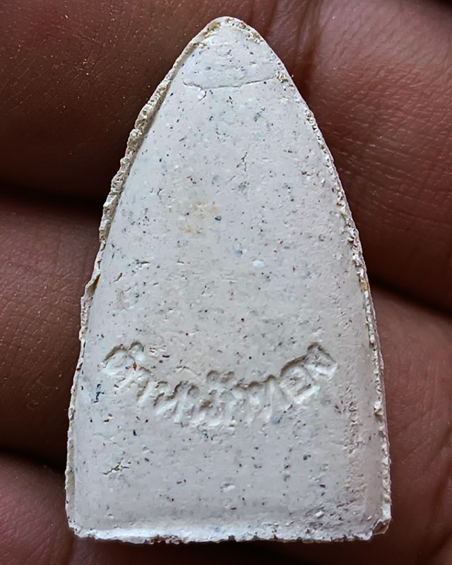 6.หลวงปู่ทวดเนื้อผง รุ่นตำหนักทอง หลวงปู่ทอง สุสังวโร วัดป่ากอสุวรรณ จ.สงขลา พ.ศ. 2540 สูง 3.2 ซ.ม.