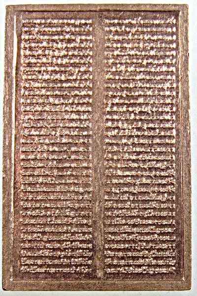 ๒๐ เหรียญพระสมเด็จชินบัญชร