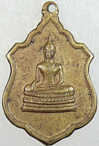 ๒๐ เหรียญที่ระลึกเสด็จพระราชดำเนินเปิดพิพิธภัณฑ์ ผูกพัทสีมา วัดโบสถ์ ปี ๑๗