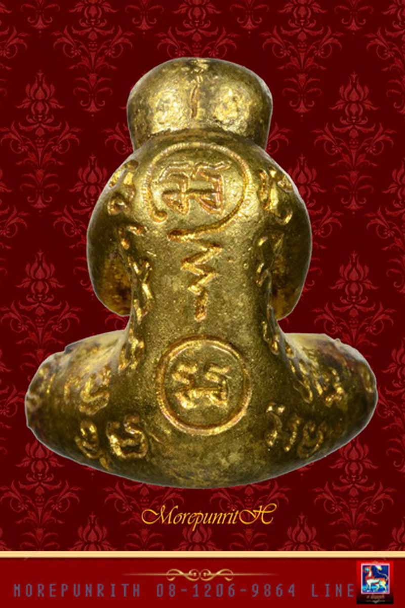 พระปิดตาเนื้อทองทิพย์ พระเทพศีลวิสุทธิ์(ท่านเจ้าคุณอ่อน) วัดประชุมชลธารา จ.นราธิวาส