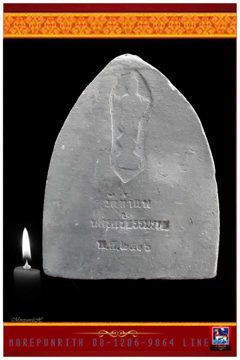 หลวงพ่อทวด เนื้อผงผสมว่านมวลสารเก่า วัดช้างให้ ปัตตานี พ.ศ.๒๕๑๓