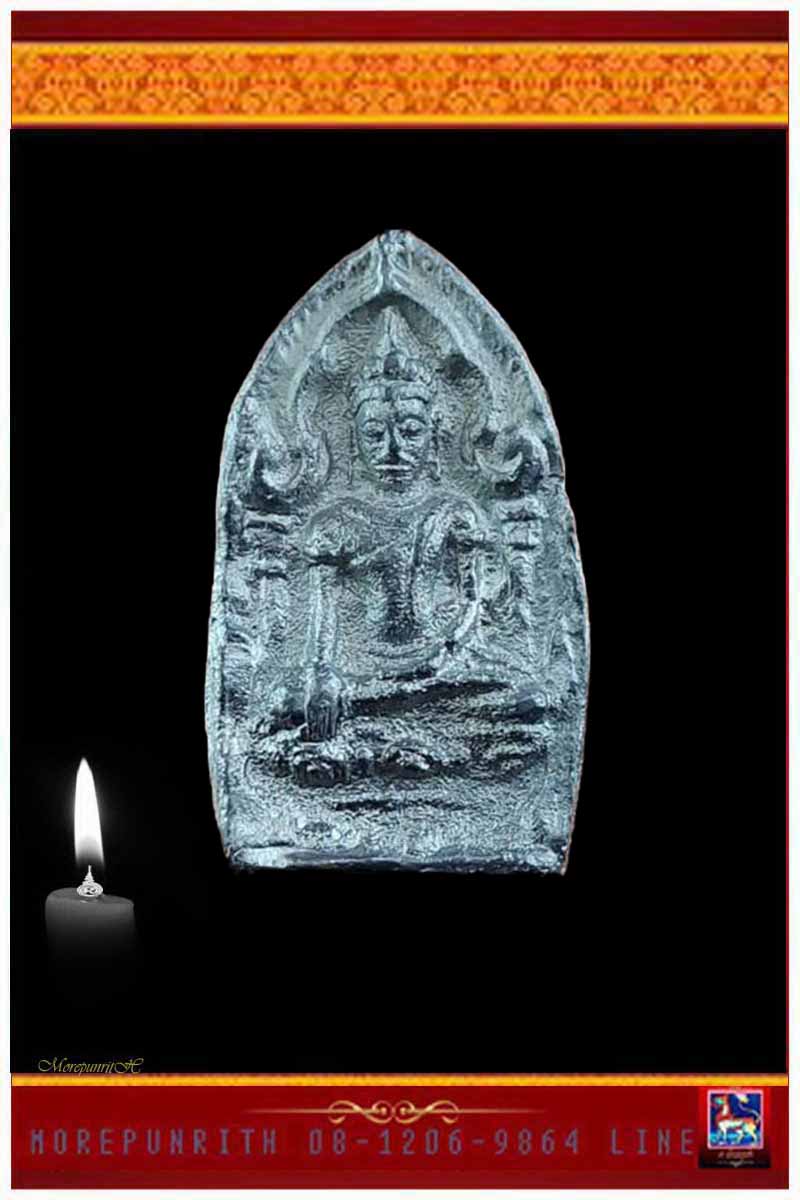 พระยอดขุนพล (พิมพ์ใหญ่) หลวงพ่อฑูรย์ วัดโพธิ์นิมิตร ตลาดพลู กรุงเทพฯ เนื้อชินตะกั่วเก่า