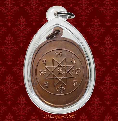 เหรียญพระเจ้า ๕ พระองค์ด้านหลังยันต์ พระอาจารย์หมุน วัดเขาแดงตะวันออก(สายเขาอ้อ) จ.พัทลุง พ.ศ.๒๕๑๖ 