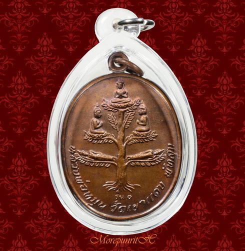 เหรียญพระเจ้า ๕ พระองค์ด้านหลังยันต์ พระอาจารย์หมุน วัดเขาแดงตะวันออก(สายเขาอ้อ) จ.พัทลุง พ.ศ.๒๕๑๖ 