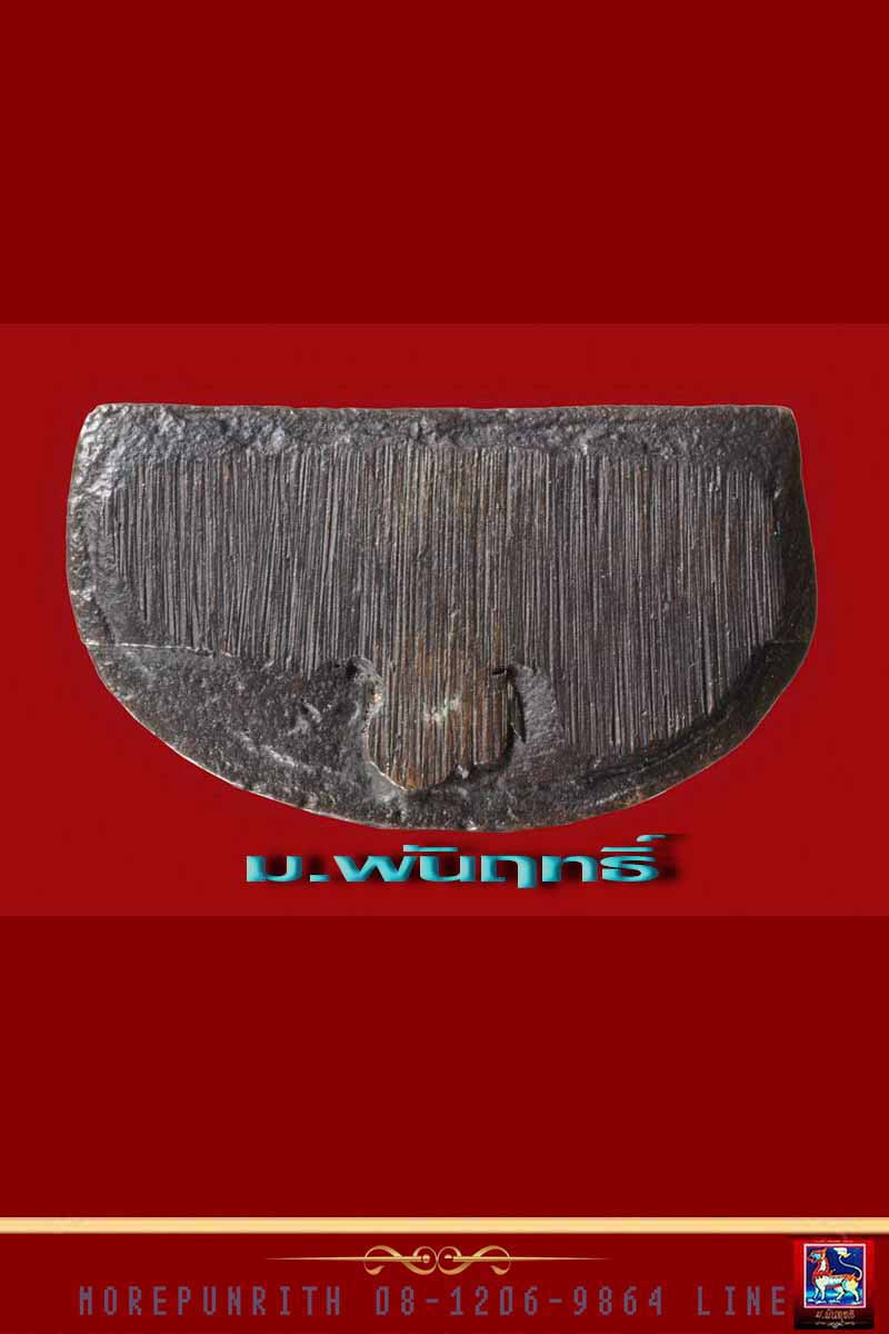 รูปหล่อลอยองค์พ่อท่านเขียว วัดหรงบน (รุ่น ๒) จ.นครศรีธรรมราช พ.ศ.๒๕๑๙