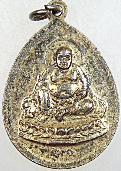 ๒๐ เหรียญรุ่น๑ พระโพธิ์สัตว์กวนอิม หลังพระสังกัจจายน์