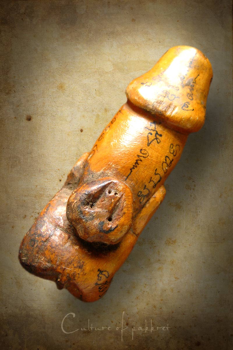 ปลัดขิกหลวงพ่อกลั่น วัดอินทราวาส (917)