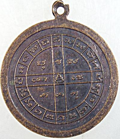 ๒๐ เหรียญพระพุทธนิมิตร วัดตาผา ราชบุรี