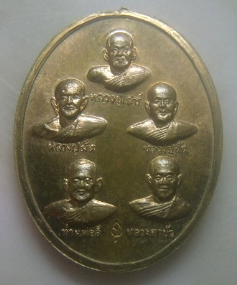 **เบา​ๆ**เหรียญพุทธเมตตา หลังห้าพระอาจารย์ หลวงปู่เสาร์ หลวงปู่มั่น หลวงปู่ฝั้น หลวงพ่อลี หลวงตาบัว*