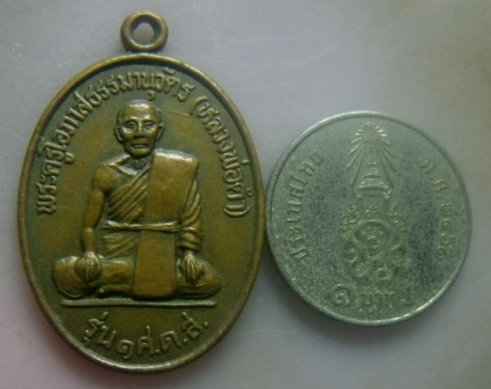 **เบา​ๆ**เหรียญรุ่นแรกพระครูโอภาสธรรมานุวัตร(หลวงพ่อดำ) วัดดอนประดู่ อ.ปากพยูน จ.พัทลุง ปี๒๕๓๘**สวยๆ