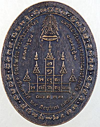 ๒๐ เหรียญหลวงพ่อเพชร วัดท่าหลวง หลวงพ่อเงิน วัดบางคลาน พิจิตร