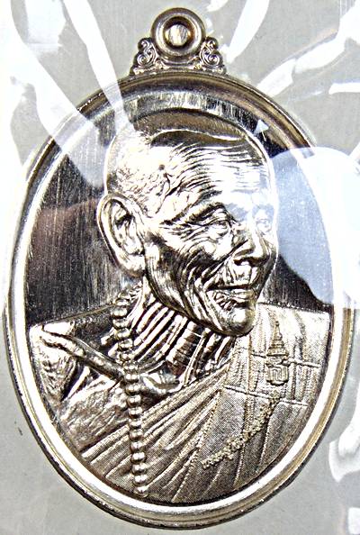 เหรียญหลวงปู่ขำ วัดหนองแดง มหาสารคาม