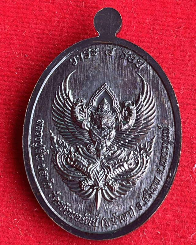 เหรียญ"เจริญพร ห่มคลุม "หลวงปู่ฝั้น ปสาโท วัดศรีถมอรัตน์ จ.เพชรบูรณ์ ศิษย์หลวงพ่อเดิม,หลวงพ่อกวย