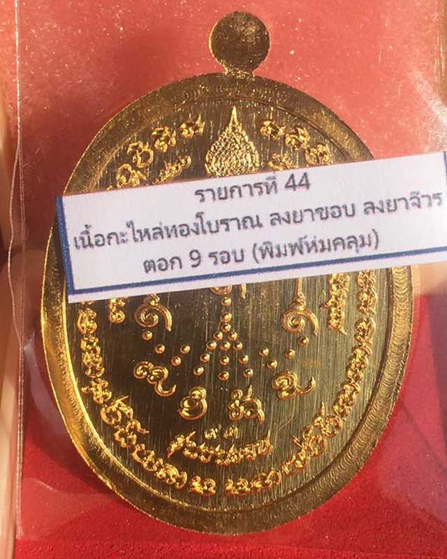 เหรียญชนะจนหลวงปู่จื่อ พันธมุตโต รุ่นชนะจน หลวงปู่จือ วัดเขาตาเงาะ จ.ชัยภูมิ ACI แพคคู่ รับพระสองเหร