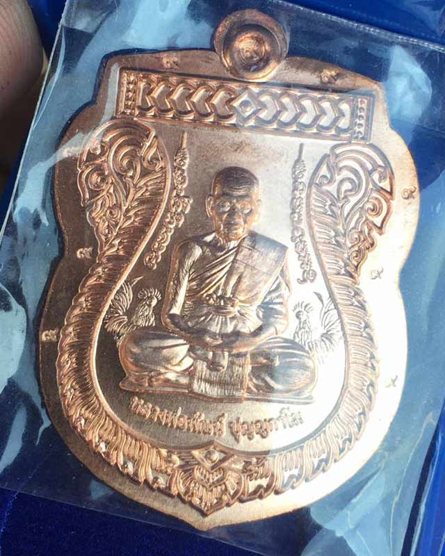 หลวงพ่อพัฒน์ ปุญฺญกาโม วัดห้วยด้วน จ.นครสวรรค์ รุ่น เลื่อนยศ ศิษย์ ทบ.สร้างถวาย