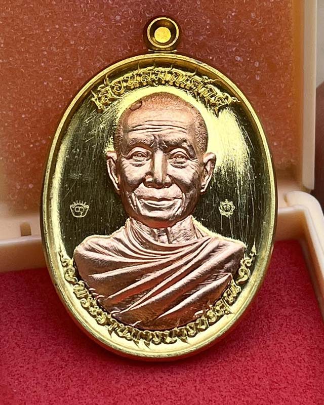 หลวงปู่จื่อ พันธมุตโต รุ่นชนะจน หลวงปู่จือ วัดเขาตาเงาะ จ.ชัยภูมิ เหรียญเลื่อนสมศักดิ์ 