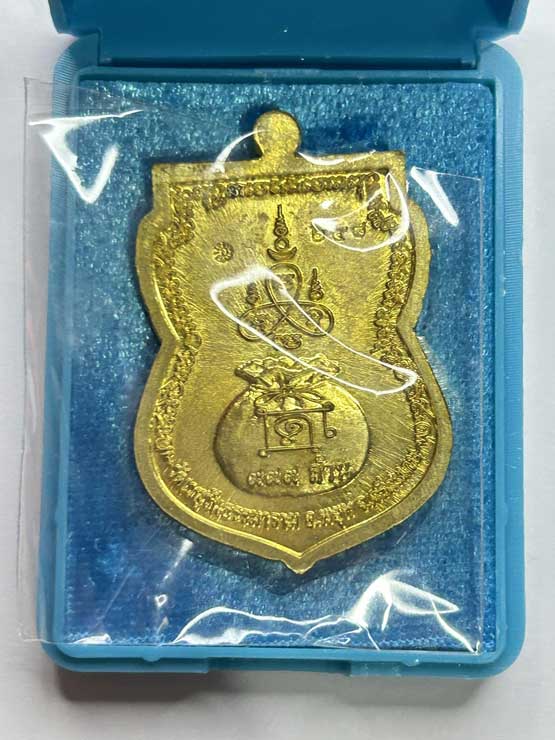 เหรียญเสมาสร้างศาลา รุ่นเลื่อนฐานะ หลวงปู่อุดมทรัพย์ วัดเวฬุวันธรรมมาราม จ.ศรีสะเกษ