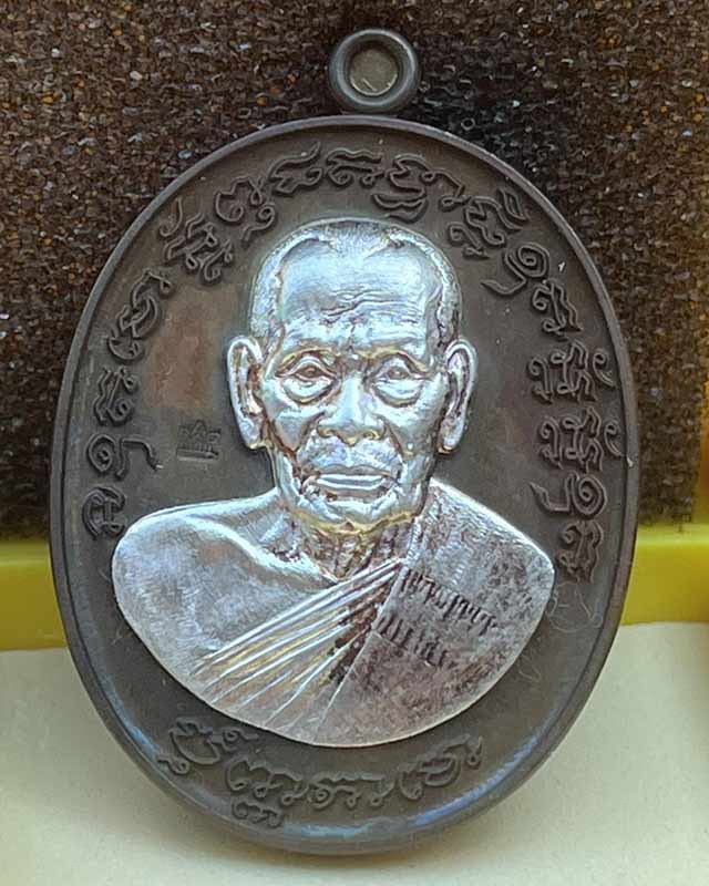 หลวงพ่อพัฒน์  วัดห้วยด้วน นครสวรรค์ รุ่น เจริญพร 2 เนื้อนวะ โลหะ หน้ากากเงิน +กล่องเดิม