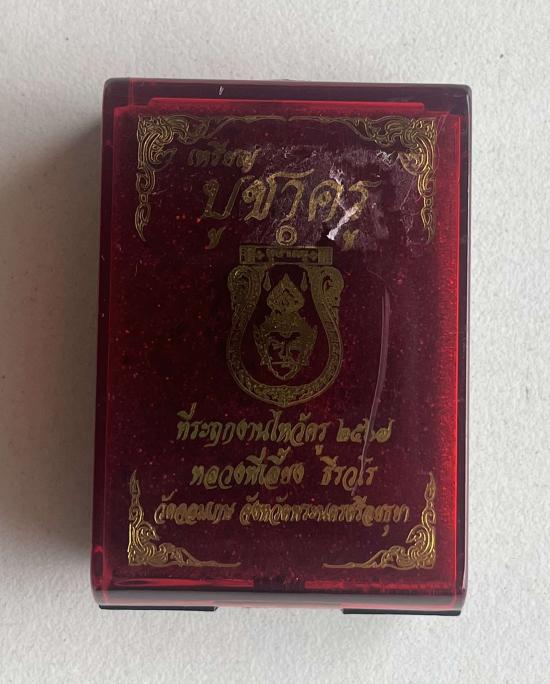 พระพี่เลี้ยง พระนครศรีอยุธยา วัดจอมเกษ หลวงพี่เลี้ยง ธีรวโร พ่อพลทองเนียมปลุกเสก