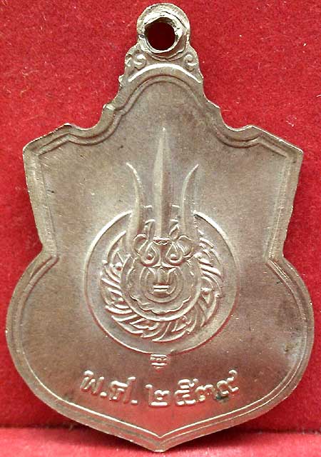 *เหรียญในหลวงนั่งบัลลังค์ ปี๒๕๓๙*