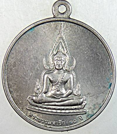 ๒๐ เหรียญพระธรรมจาริก 30 ปี สมเด็จย่า 95 พรรษา 