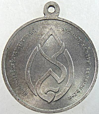 ๒๐ เหรียญพระธรรมจาริก 30 ปี สมเด็จย่า 95 พรรษา 