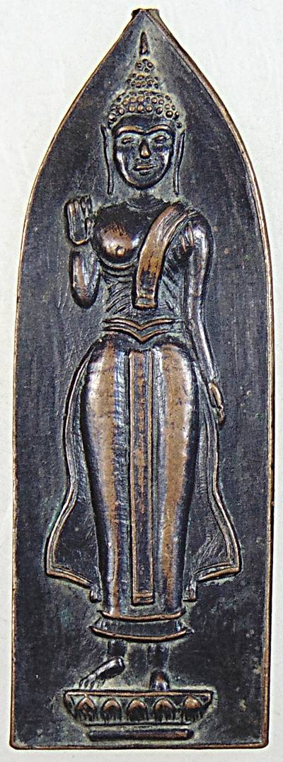 เหรียญ รุ่นแรก หลวงพ่อเย็ก วัดใหญ่ท่าเสา จ. อุตรดิตถ์ ปี ๑๒