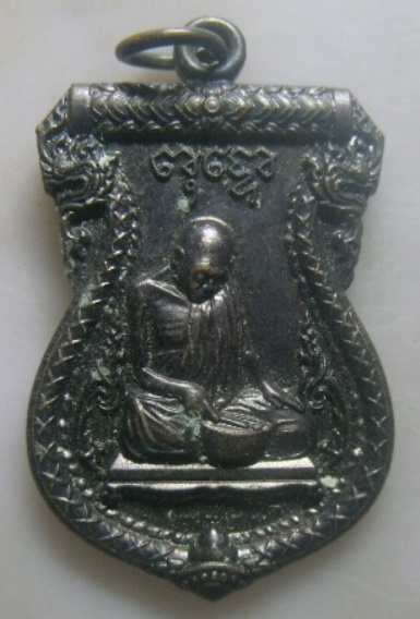 **เบา​ๆ​**เหรียญเสมา ท่านพ่อโต วัดห้วยทับมอญ จ.ระยอง**ตอกโค้ด สวยๆ