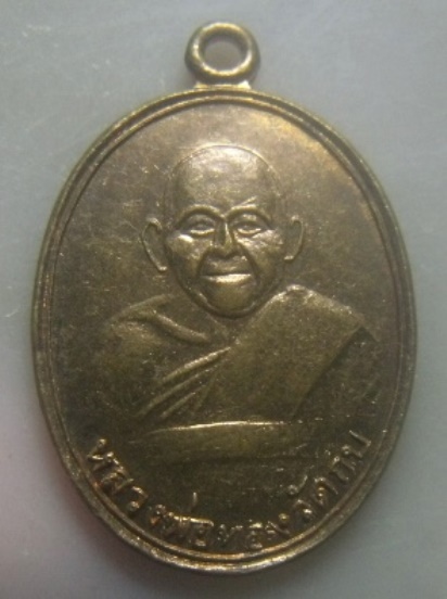 **เบา​ๆ​**เหรียญหลวงพ่อทอง วัดกบ จ.นครสวรรค์**หลังเจดีย์ สวยๆ