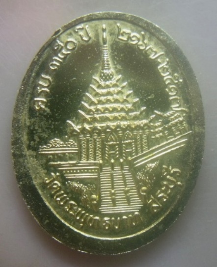 **เบาๆ**เหรียญรัชกาลที่ ๕ ครบรอบ ๓๕๐ ปี วัดพระพุทธบาท จ.สระบุรี ปี ๒๕๑๗**กะไหล่ทอง สวยๆ