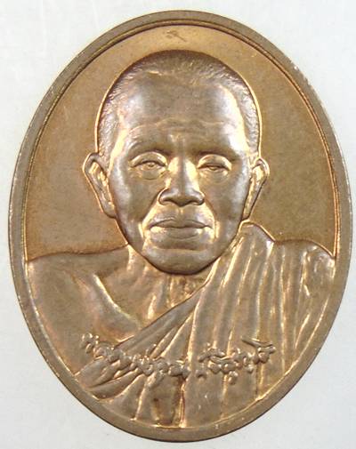 ๒๐ เหรียญหลวงพ่อคูณ วัดบ้านไร่