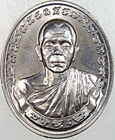 เหรียญทวีคูณ หลวงพ่อคูณ วัดบ้านไร่ เนื้ออัลปาก้า