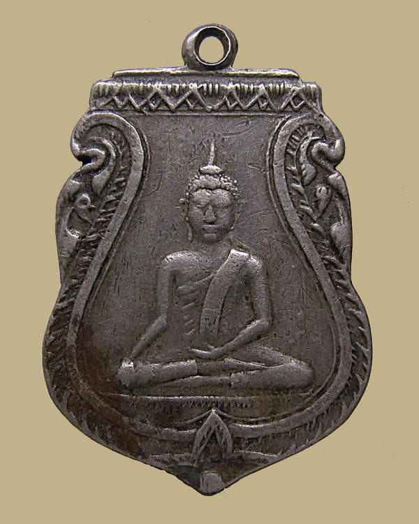 เหรียญพระพุทธ เนื้อเงินหลังเรียบ มีจาร 