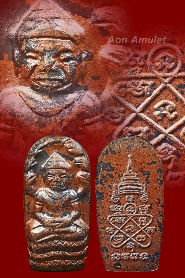 พระนาคปรกใบมะขามเนื้อนวโลหะ รุ่น ยอดฉัตร หลวงปู่บัว ถามโก วัดศรีบุรพาราม พ.ศ.2553