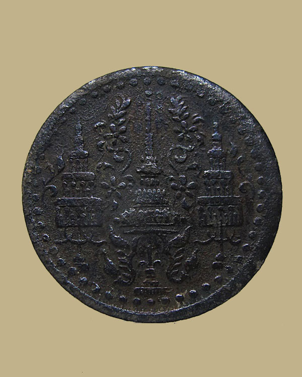 เหรียญพระจุลมงกุฎ พระแสงจักรรัชกาลที่ 4 หลวงพ่อเนียม วัดน้อย จ.สุพรรณบุรี ปี ๒๔๓๓