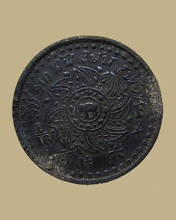 เหรียญพระจุลมงกุฎ พระแสงจักรรัชกาลที่ 4 หลวงพ่อเนียม วัดน้อย จ.สุพรรณบุรี ปี ๒๔๓๓