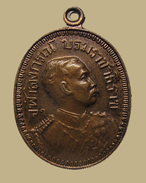 เสด็จพ่อ รัชกาลที่ ๕