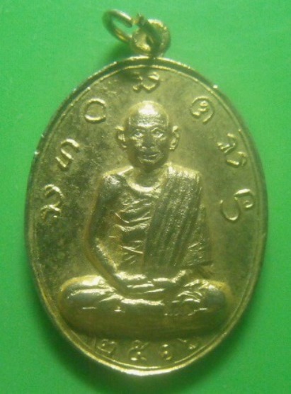 **​เบา​ๆ​**เหรียญพระครูคำมูล อินทวิชโย รุ่นแรก วัดพระบาทแม่ไทย จ.ลำปาง ปี ๒๕๑๖**กะไหล่ทอง สวยๆ