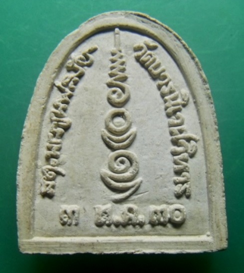 **เบาๆ**พระไพรีพินาศ เนื้อผง หลังยันต์ วัดบวรฯ พิมพ์ใหญ่ เนื้อผงเกสร ปี ๒๕๓๐**สวยๆ เชิญชมครับ