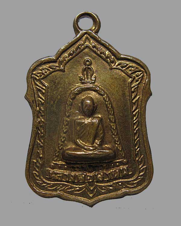 ปี พ.ศ.๒๕๑๕ เหรียญแจกทาน หลวงพ่อพรหม วัดช่องแค