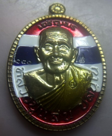 **เบา​ๆ**เหรียญเจริญพร หลังเรียบ หลวงปู่แสน วัดบ้านหนองจิก โสฬสมหามงคล ปี๒๕๖๑**ลงยาลายธงชาติ ตอกโค้ด