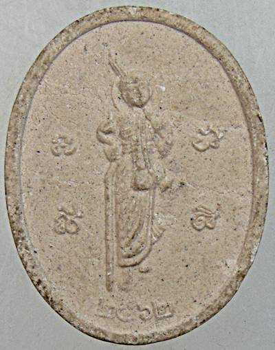 ๒๐ พระผงหลวงปู่ดู่ วัดสะแก ปี ๖๒