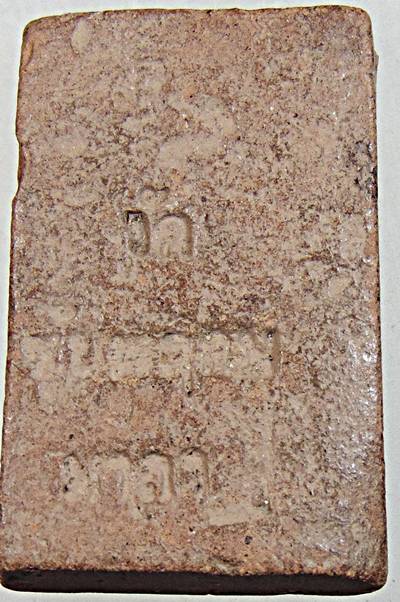 พระพุทธชินราชเนื้อดิน เจ้าคุณโพธิ์ กรุเพดานโบสถ์ วัดชัยพฤกษ์มาลา  ปี2442