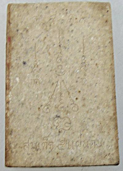 ๒๐ พระสมเด็จ 5 แผ่นดิน ฝังพลอย หลวงปู่พรหมมา เขมจาโร รุ่นรวมใจ – เสาร์ห้า ปี พ.ศ 2537